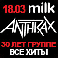 Anthrax в России 2011