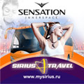 Трансфер на SENSATION из Москвы  