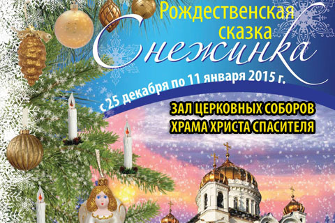 PSD Календарь - Новогодняя елка 2013