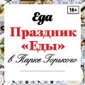 Праздник 