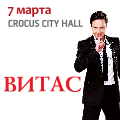 Витас 