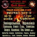 Folk Summer Fest 2013