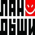 Ландыши